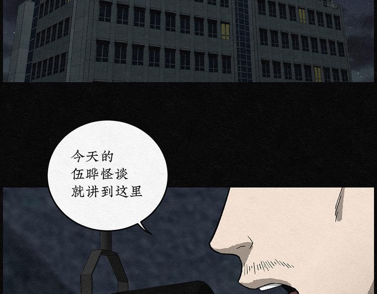 第30话 噩梦香炉013