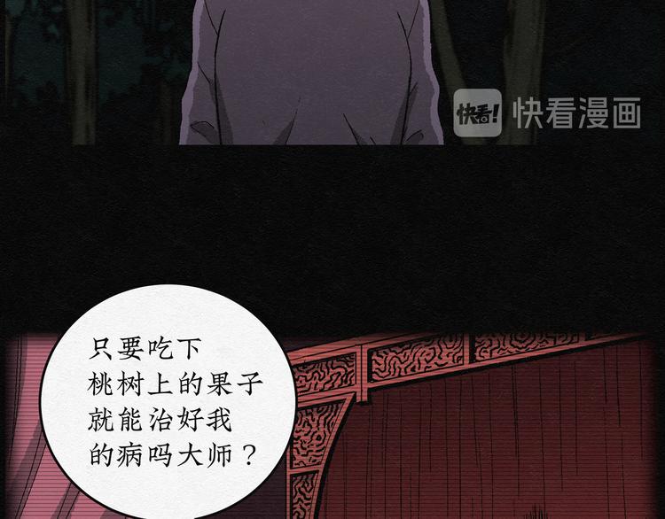 第14话 回春谷0310
