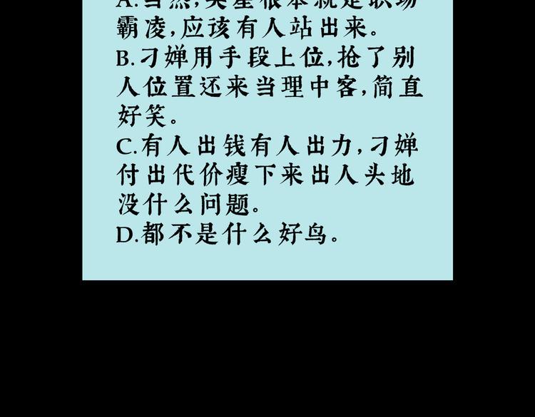 第28话 减肥蘑菇0466