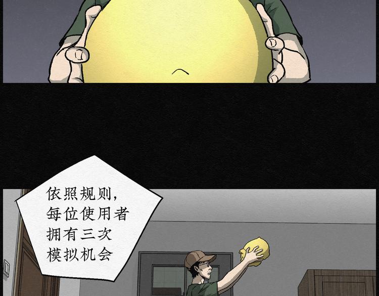 第24话 金猪存钱罐0837