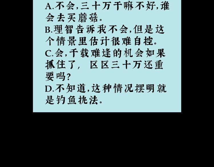 第27话 减肥蘑菇0395