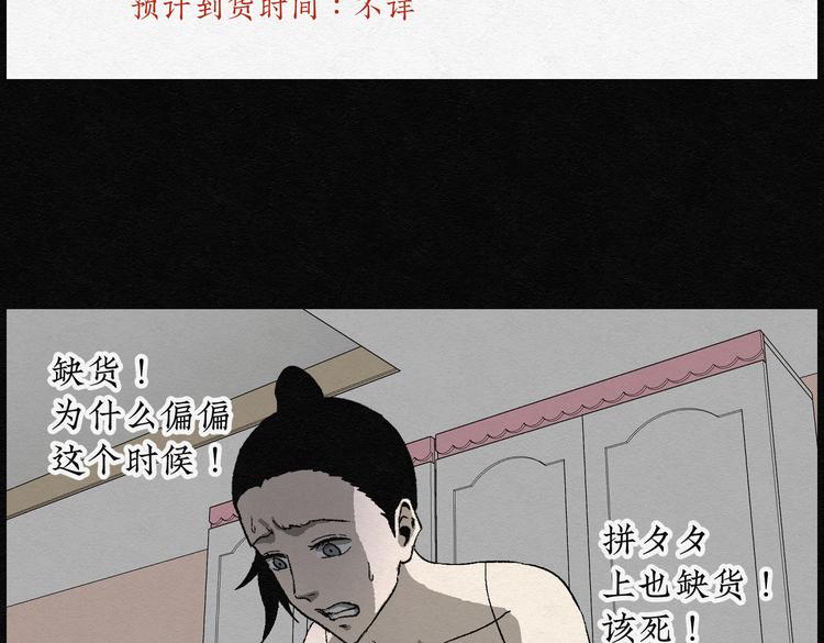 第27话 减肥蘑菇0386