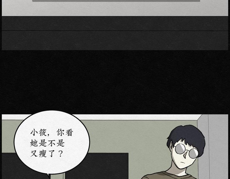 第27话 减肥蘑菇033