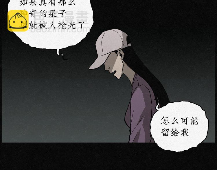 第13话 回春谷0248