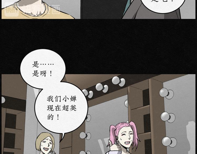第27话 减肥蘑菇0322
