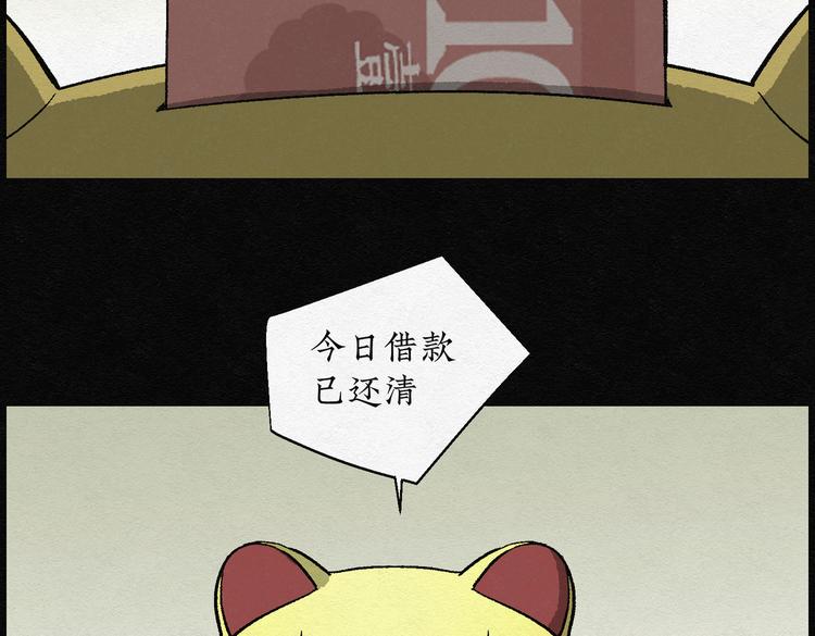第22话 金猪存钱罐0646