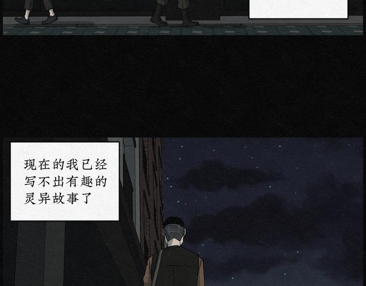 第30话 噩梦香炉0142