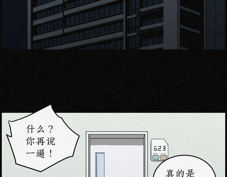 第15话 回春谷0431