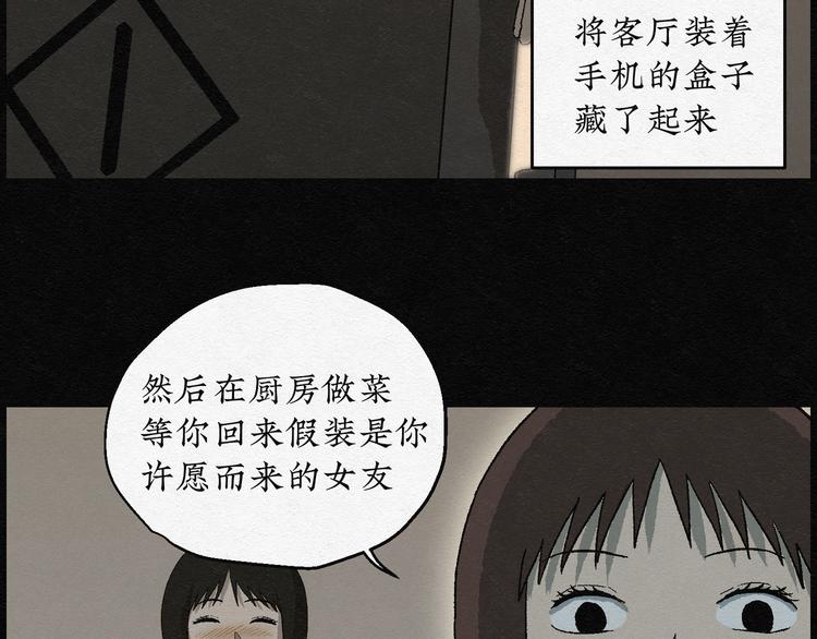 第11话 愿望扭蛋0647