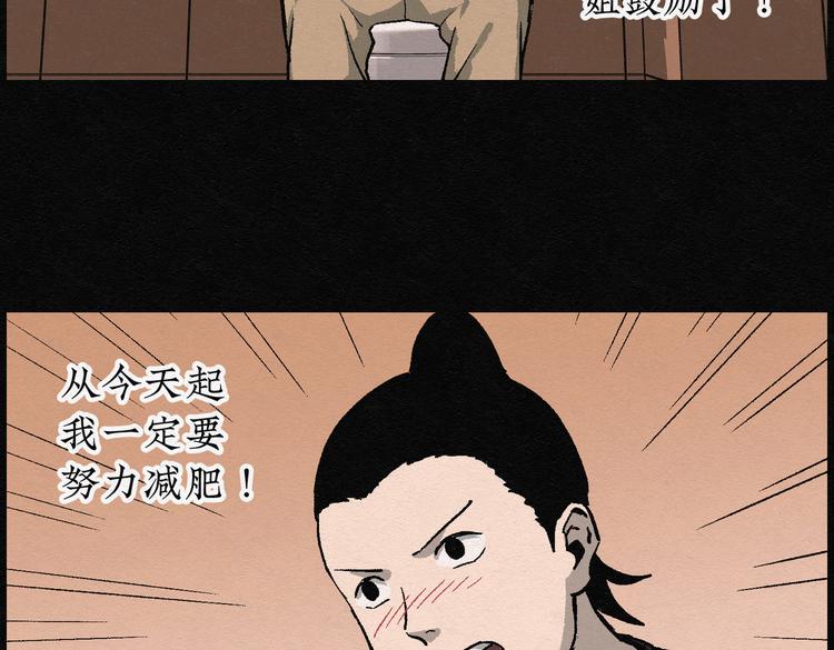 第25话 减肥蘑菇0136