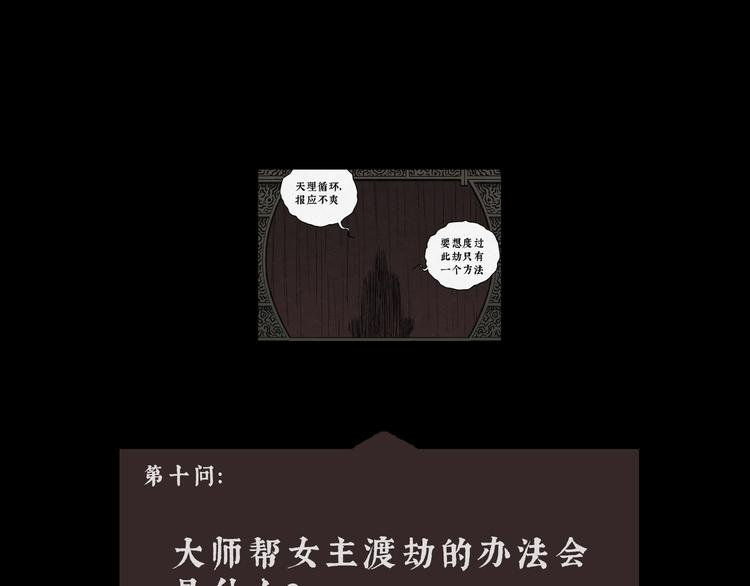 第12话 回春谷0172