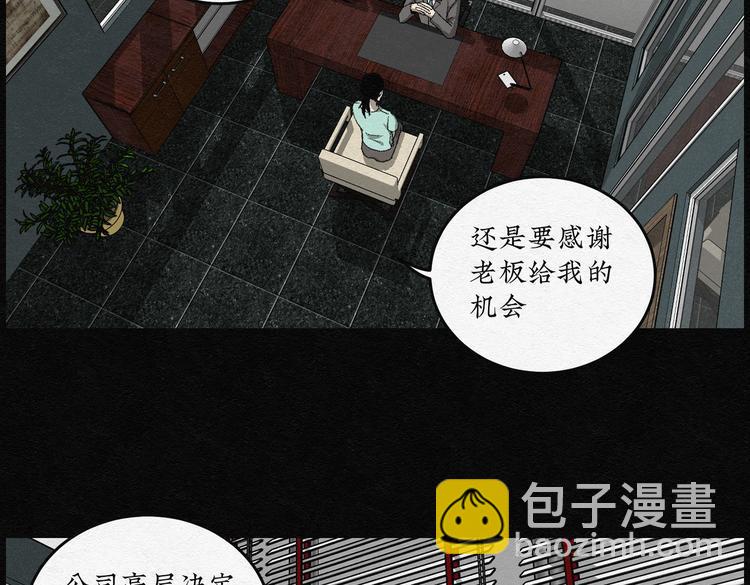 第27话 减肥蘑菇0354
