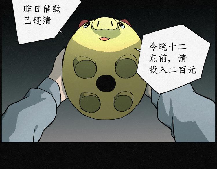 第21话 金猪存钱罐0564
