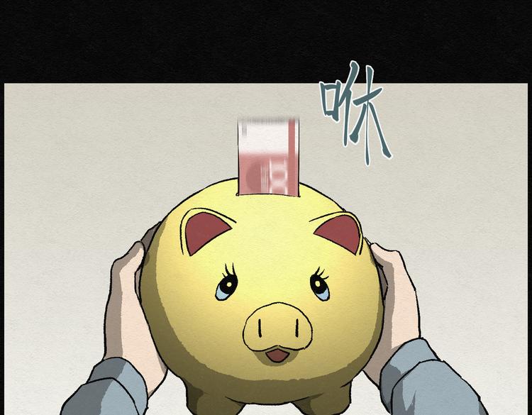 第21话 金猪存钱罐0558