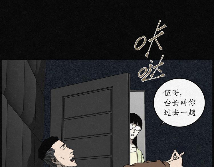 第30话 噩梦香炉019