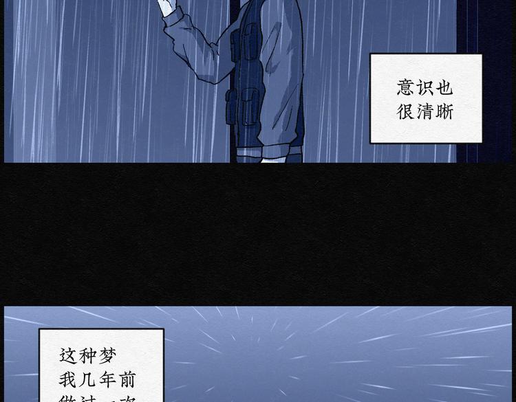 第30话 噩梦香炉0178