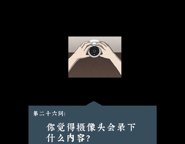 第32话 噩梦香炉0377