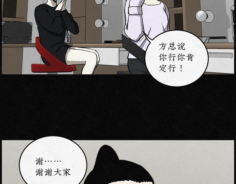 第27话 减肥蘑菇0323