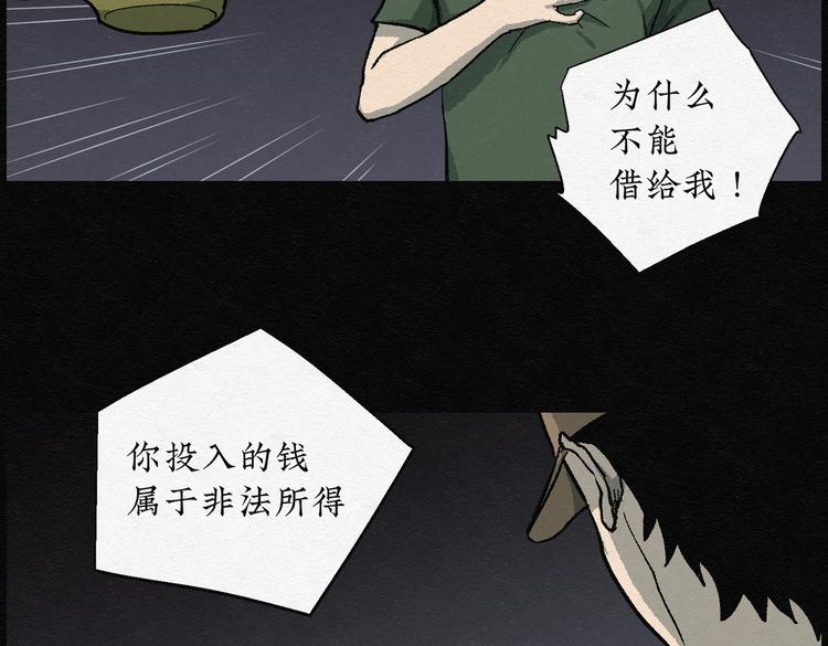 第24话 金猪存钱罐0831