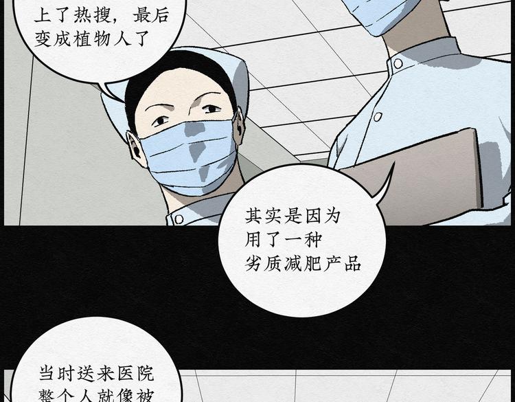 第29话 减肥蘑菇0575