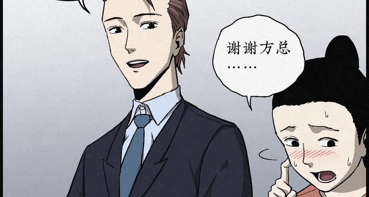 第26话 减肥蘑菇0238