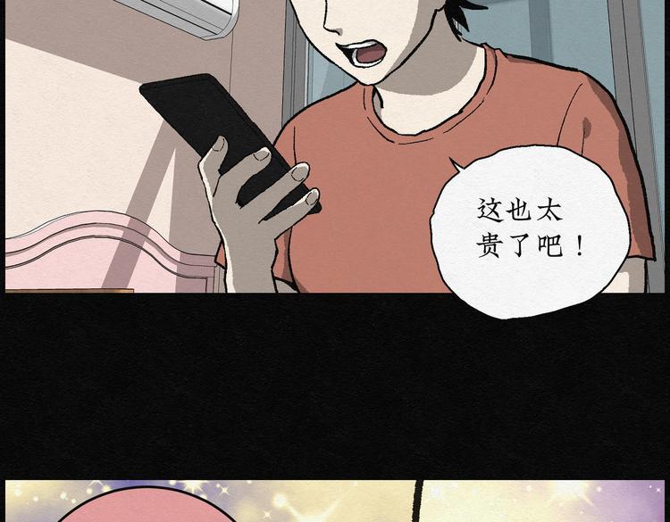 第26话 减肥蘑菇0266