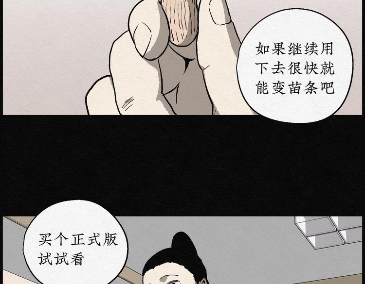 第26话 减肥蘑菇0262