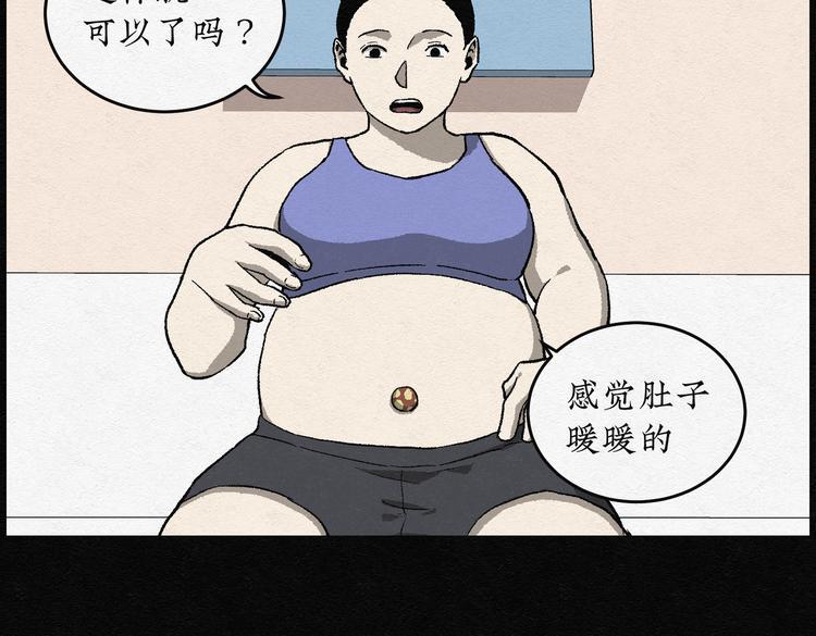 第26话 减肥蘑菇0220