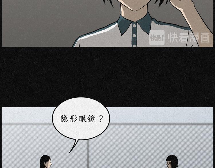 第3话 哈哈镜0313