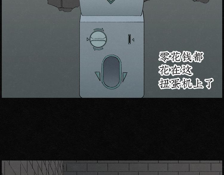 第6话 愿望扭蛋0134