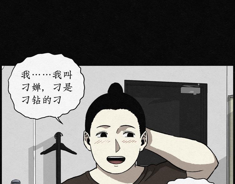 第25话 减肥蘑菇0110