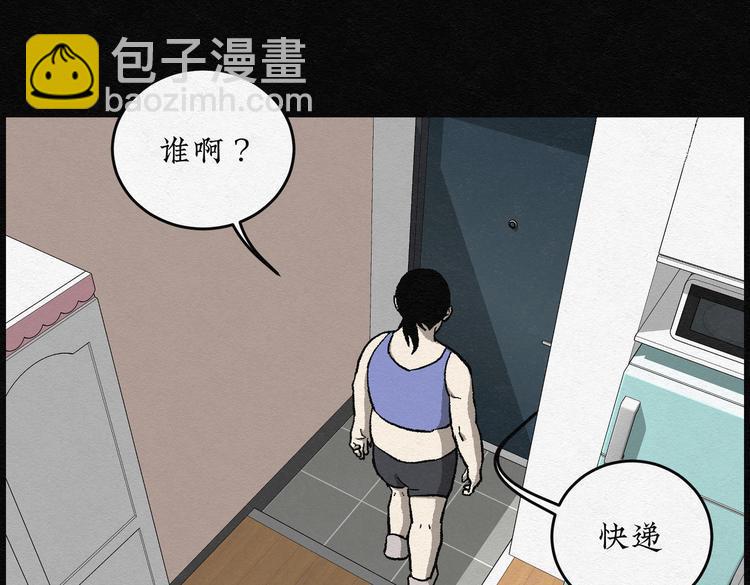 第26话 减肥蘑菇026