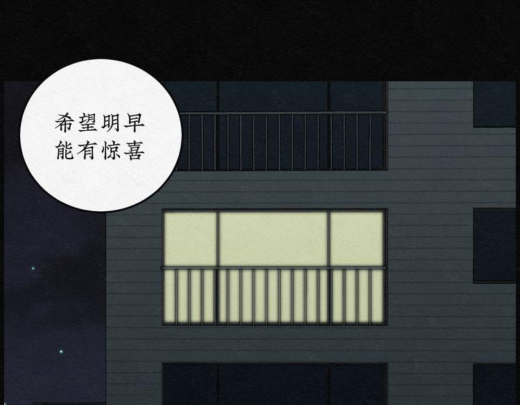 第26话 减肥蘑菇0221