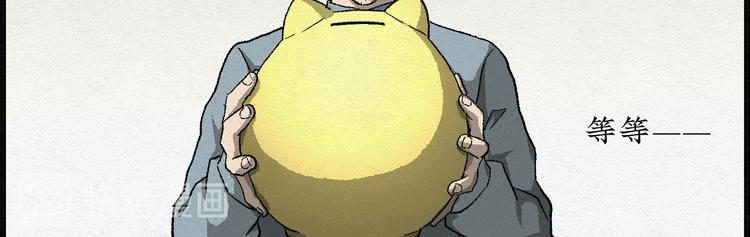 第21话 金猪存钱罐0560