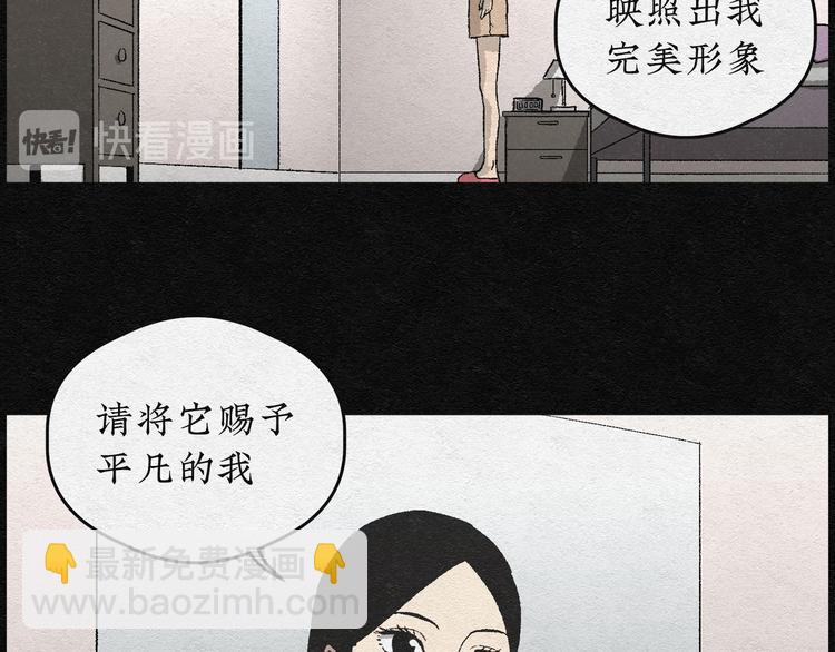 第5话 哈哈镜0512