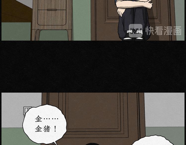 第24话 金猪存钱罐0851