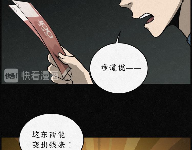 第18话 金猪存钱罐0266