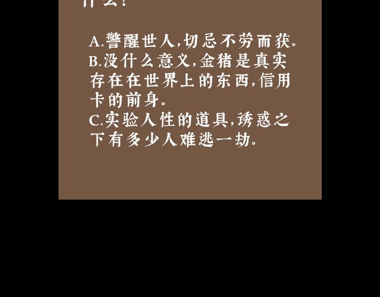 第24话 金猪存钱罐0871