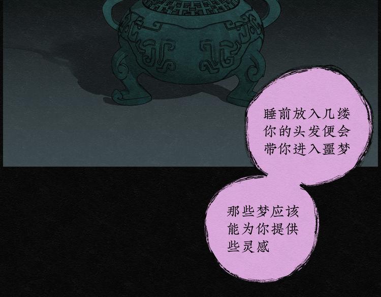 第30话 噩梦香炉0153