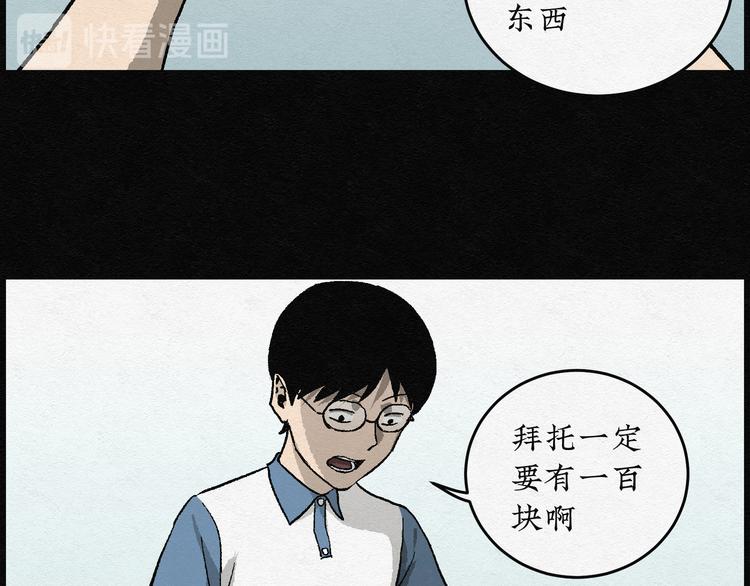 第18话 金猪存钱罐0220