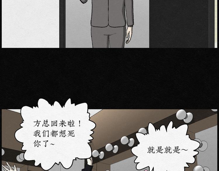 第27话 减肥蘑菇0311