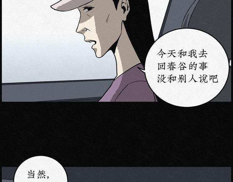 第13话 回春谷0212
