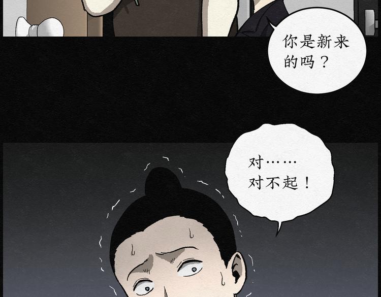 第25话 减肥蘑菇017