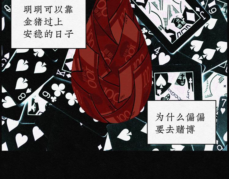 第20话 金猪存钱罐0464