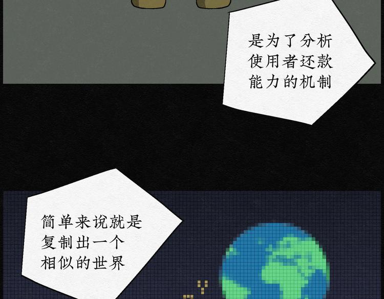 第24话 金猪存钱罐0824