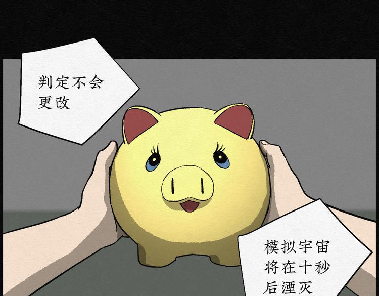 第24话 金猪存钱罐0834