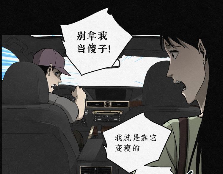 第29话 减肥蘑菇0521