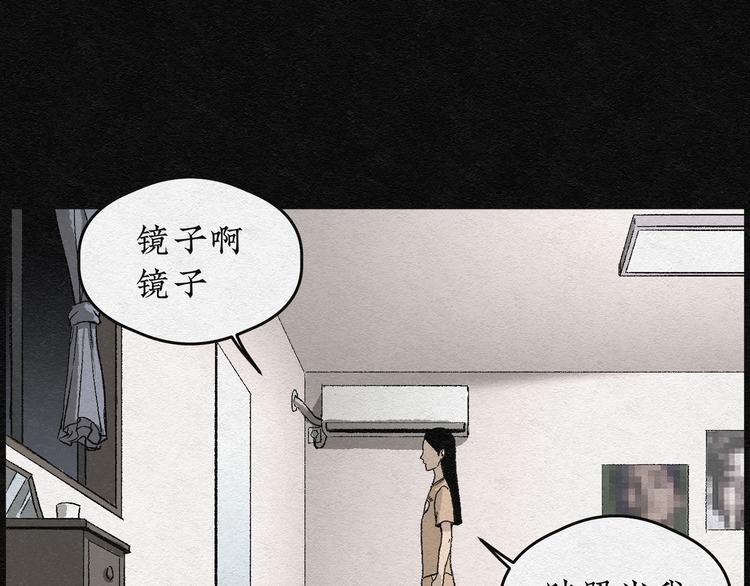 第5话 哈哈镜0511
