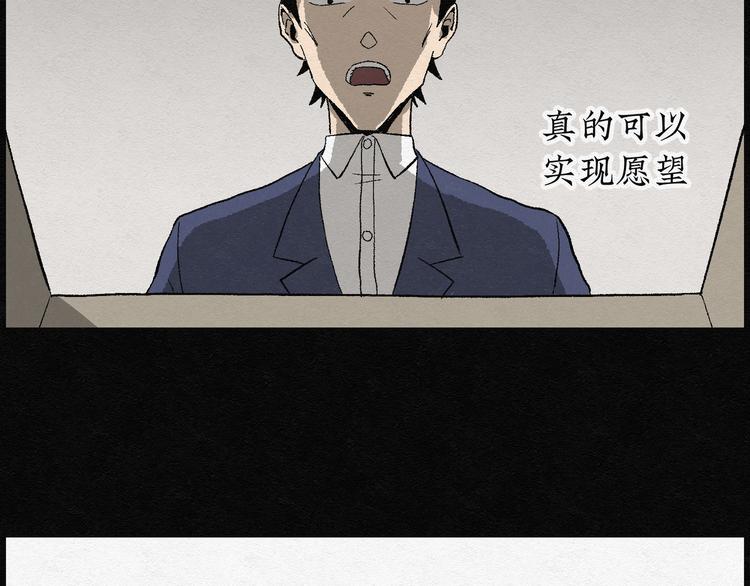 第6话 愿望扭蛋0162