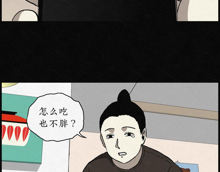 第25话 减肥蘑菇0162